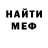 МДМА Molly scenario 3