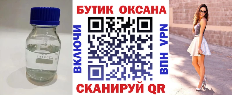 Бутират BDO  Купить где  Шенкурск 