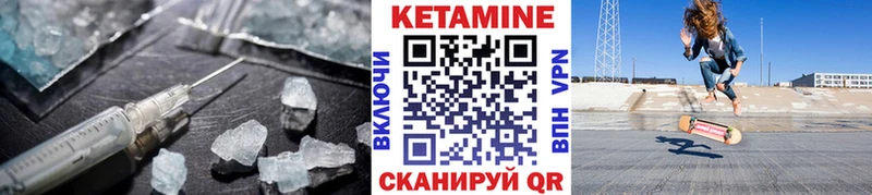 Купить  Шенкурск  Кетамин VHQ 