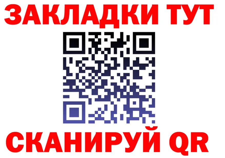 Меф 4 MMC зеркало площадка OMG Шенкурск