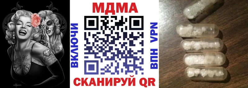 Купить закладки  Шенкурск  МДМА VHQ 