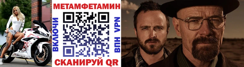 Первитин мет  Купить где  Шенкурск 