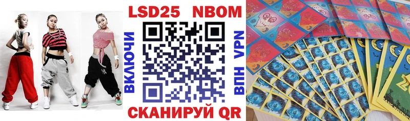 Наркотические марки 1,8мг  Купить  Шенкурск 